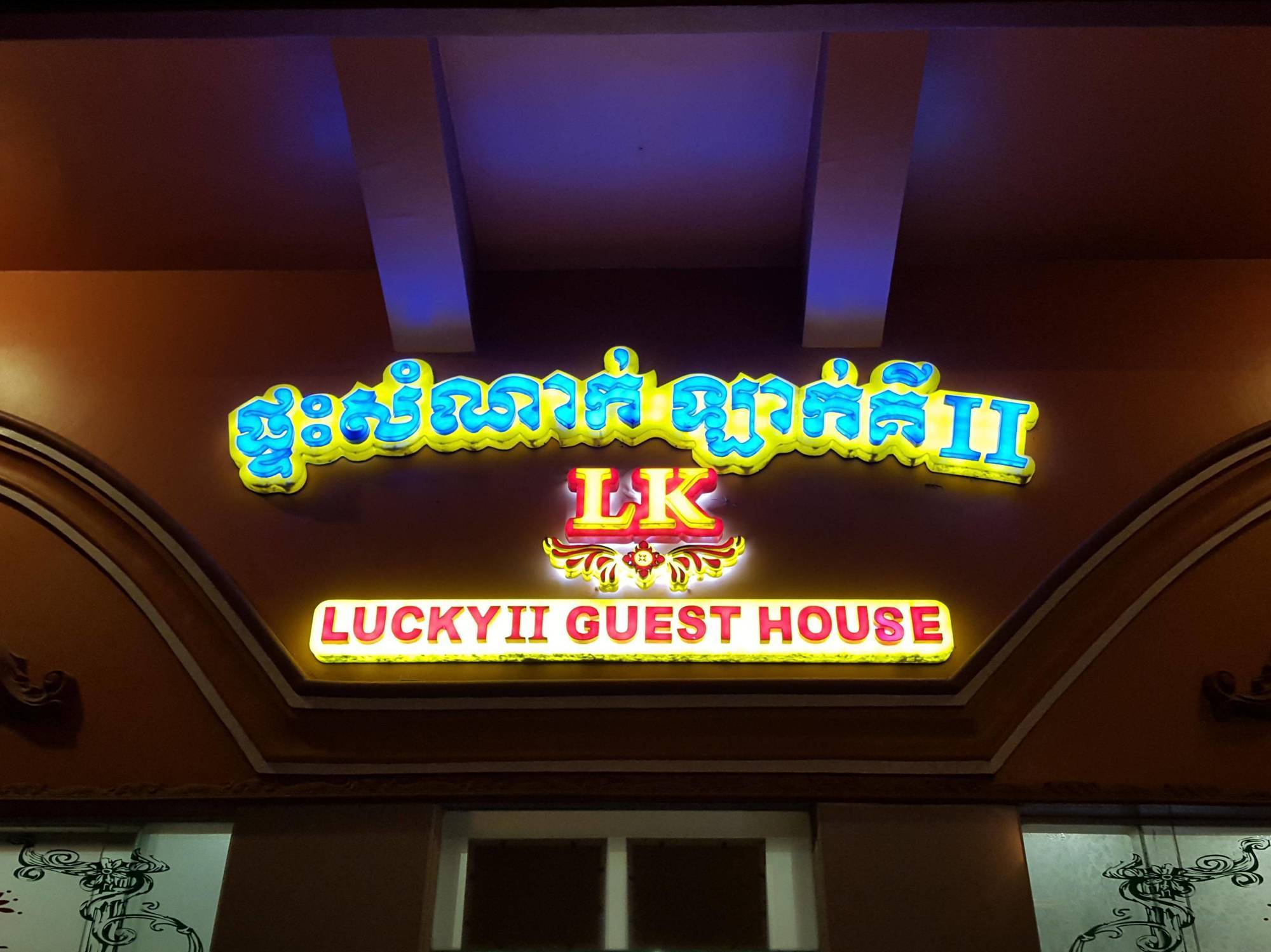 Lucky 2 Guesthouse Phnom Penh Exterior foto